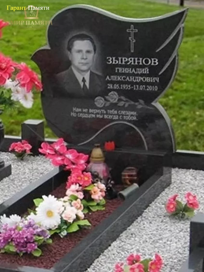 Европейский памятник №11